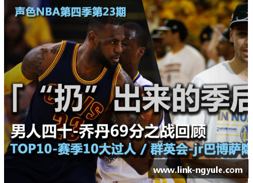 ng娱乐新浪NBA直播吧：全面覆盖赛事直播和最新赛况 - 副本
