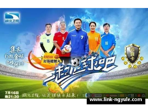 ng娱乐足球明星精彩瞬间集锦揭秘技术与激情的完美结合 - 副本