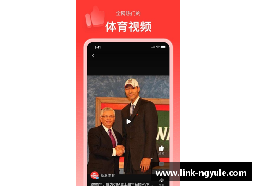 ng娱乐新浪体育NBA：最新战报和球员动态一览 - 副本